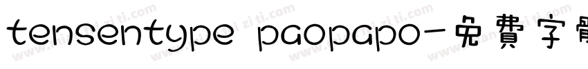 tensentype paopapo字体转换